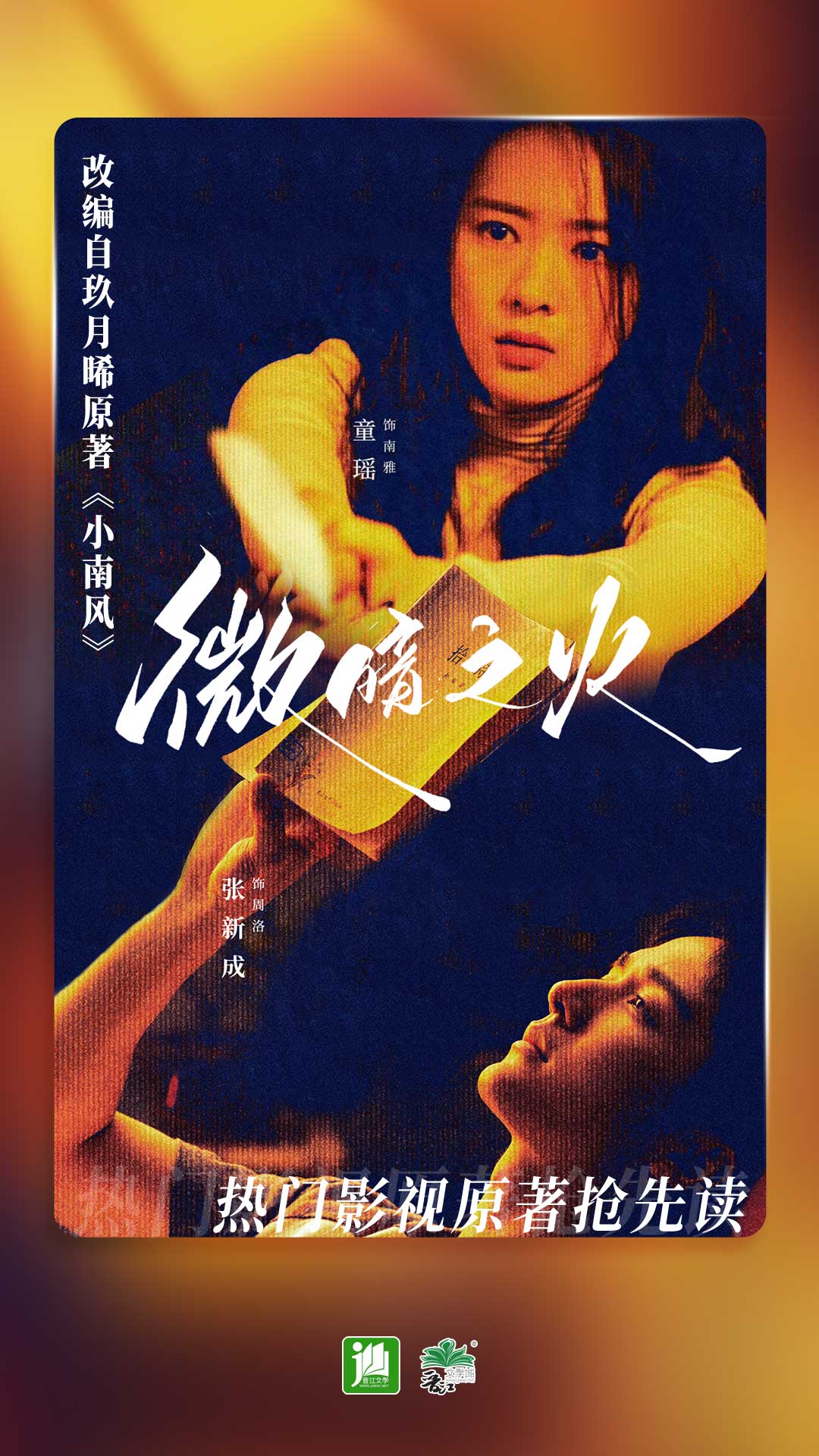 阴阳师百闻牌官方下载截图