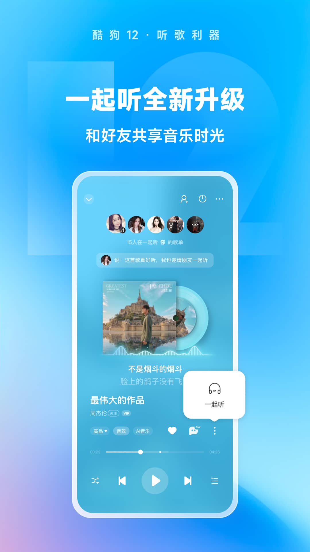 阴阳师百闻牌官方下载截图