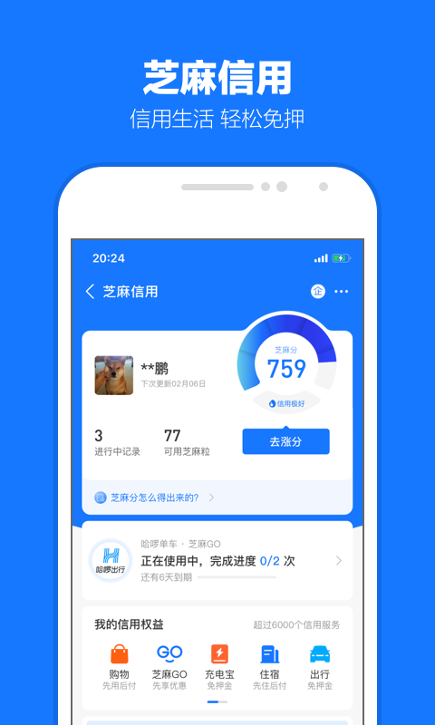 成都南悦圣水脚食篇截图